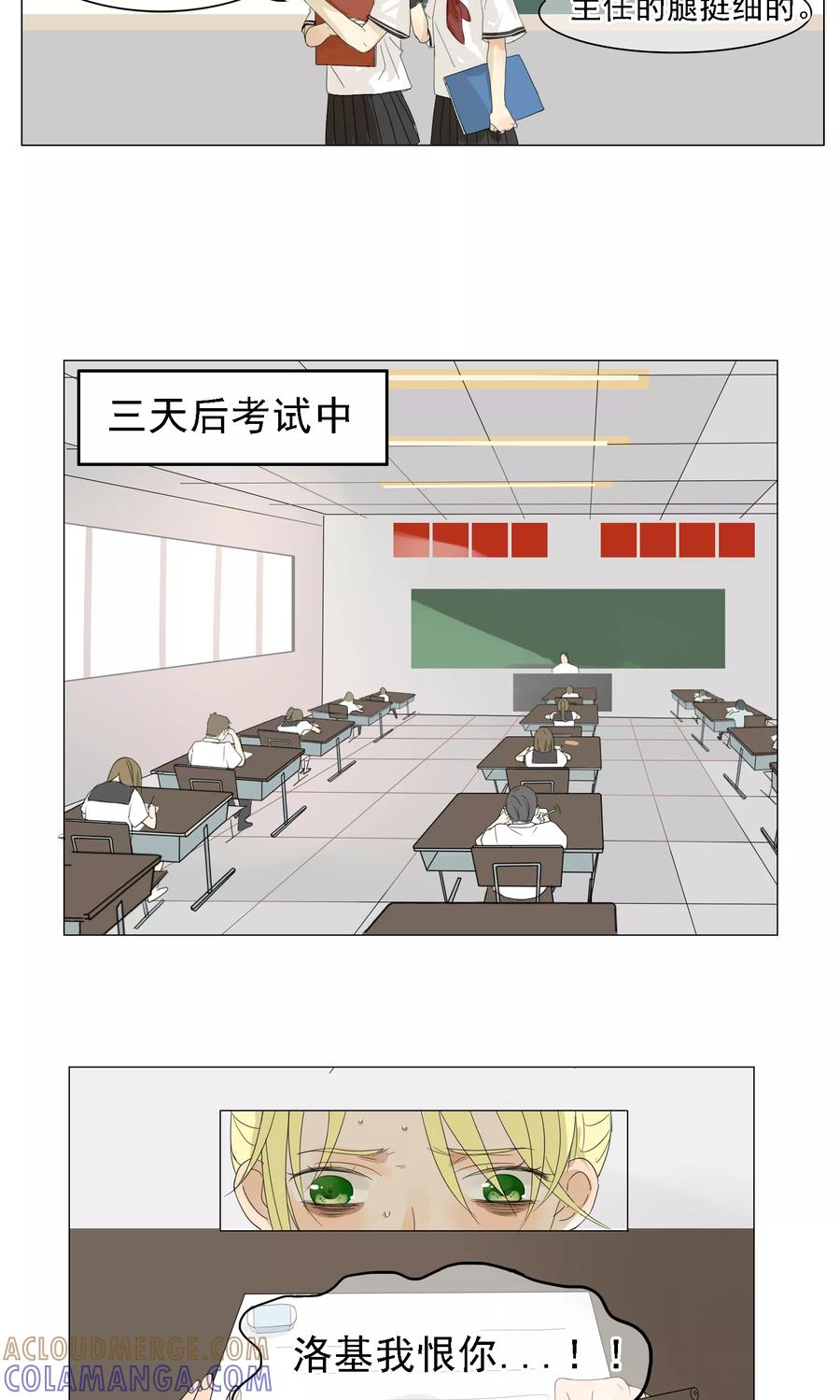 第1话神灵是不惧考试的-我的神！OMG-二次元动漫（第15张）
