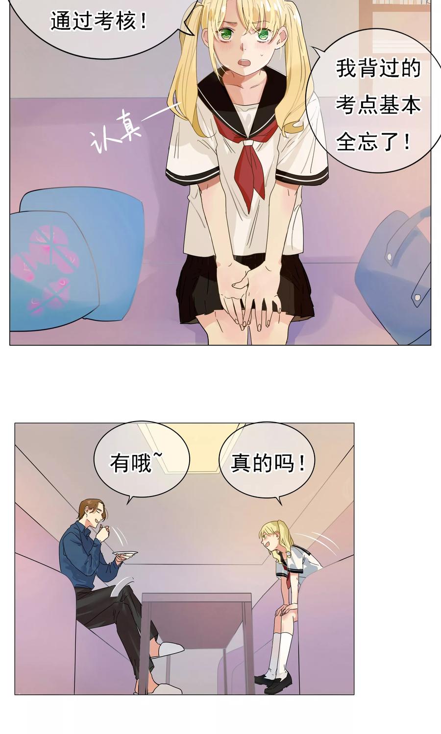第1话神灵是不惧考试的-我的神！OMG-二次元动漫（第8张）