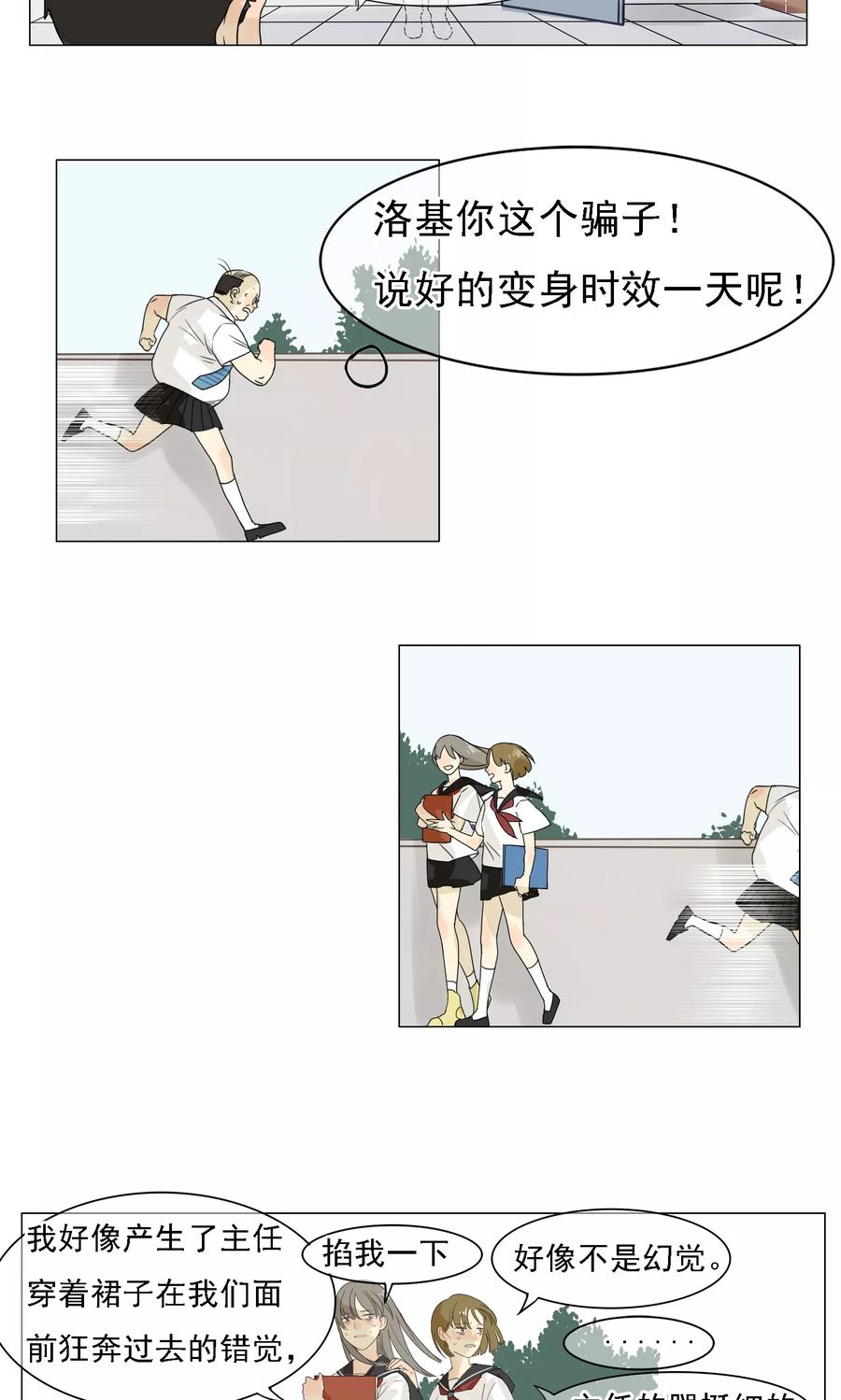 第1话神灵是不惧考试的-我的神！OMG-二次元动漫（第14张）