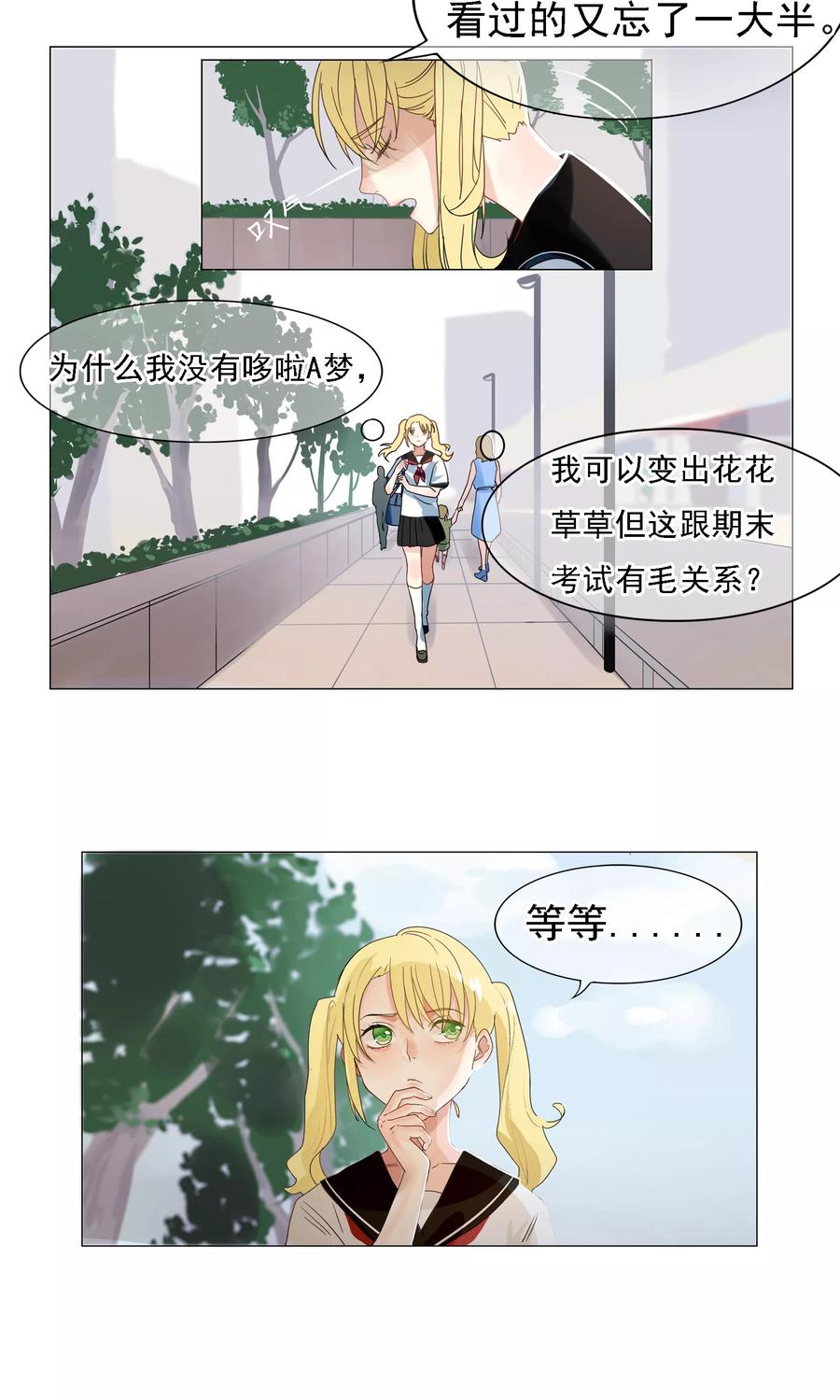 第1话神灵是不惧考试的-我的神！OMG-二次元动漫（第6张）