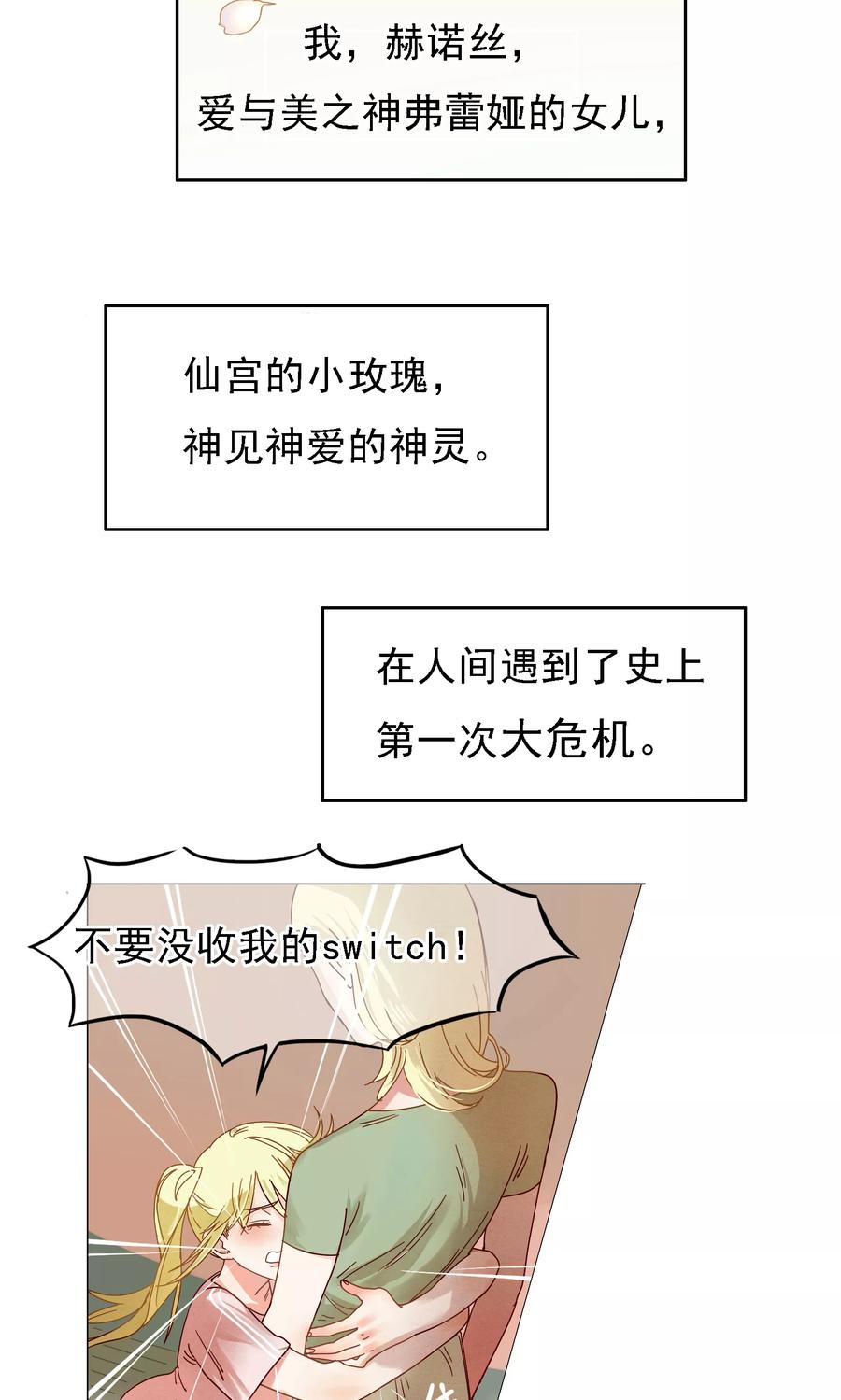第1话神灵是不惧考试的-我的神！OMG-二次元动漫（第2张）