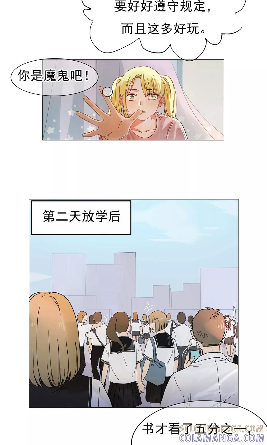 第1话神灵是不惧考试的-我的神！OMG-二次元动漫（第5张）
