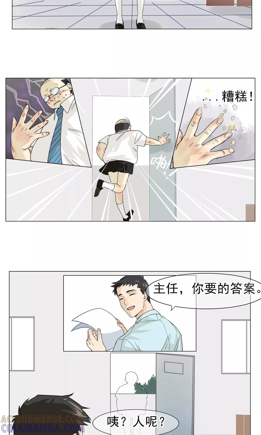 第1话神灵是不惧考试的-我的神！OMG-二次元动漫（第13张）