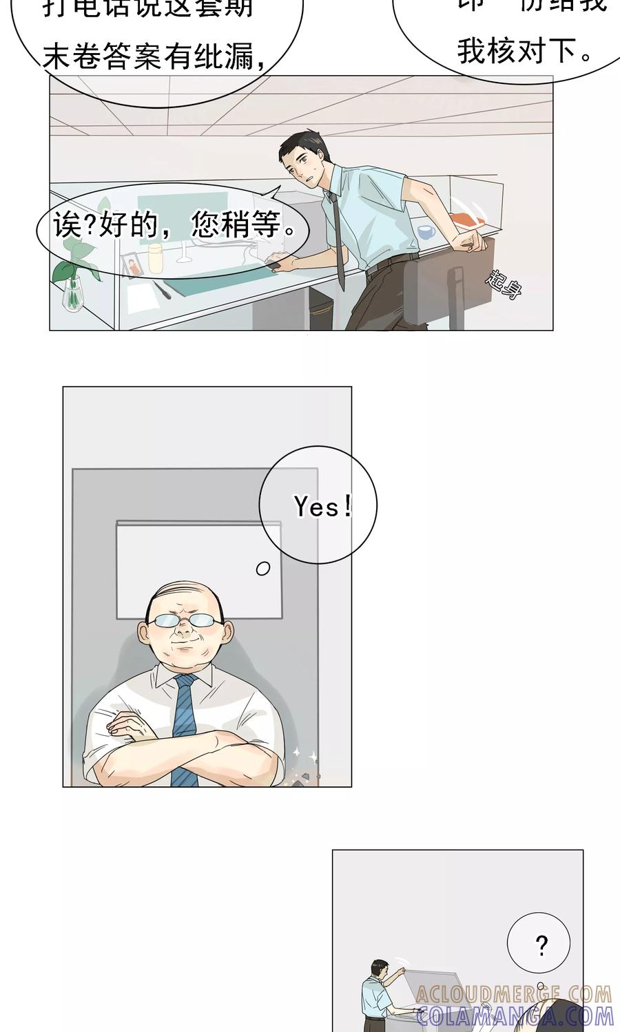第1话神灵是不惧考试的-我的神！OMG-二次元动漫（第11张）