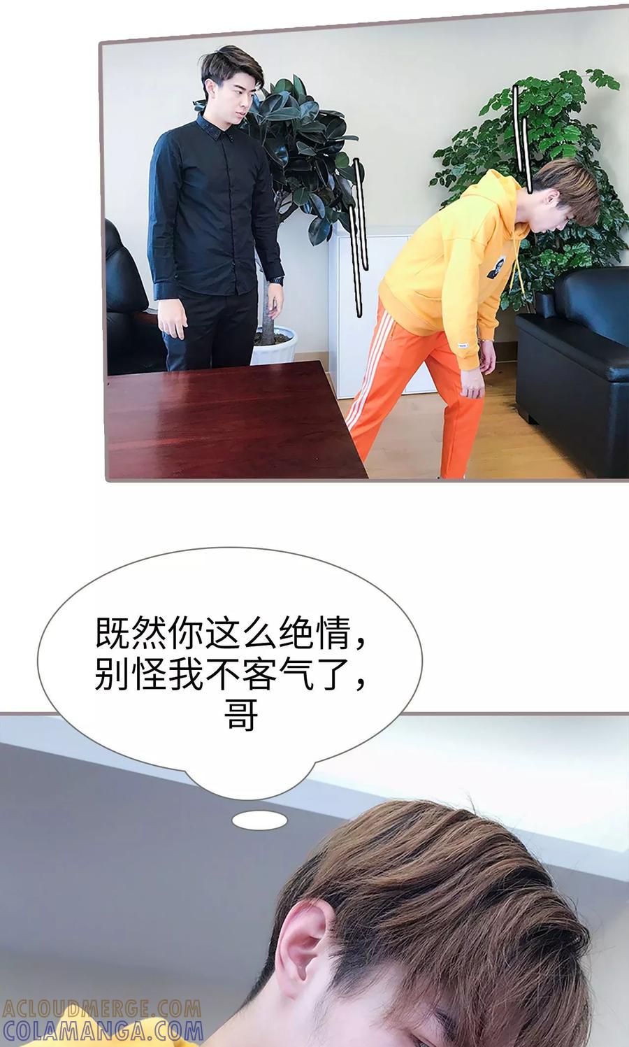 第26话-日久必婚-剧能玩（第21张）