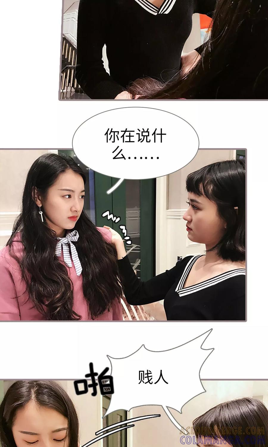 第26话-日久必婚-剧能玩（第5张）