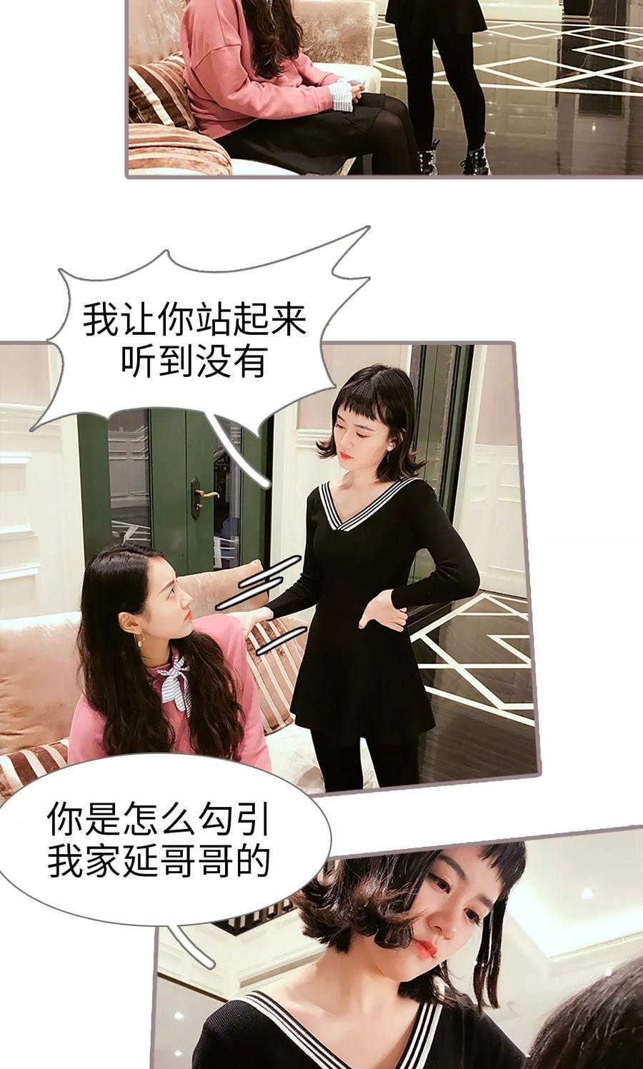 第26话-日久必婚-剧能玩（第4张）