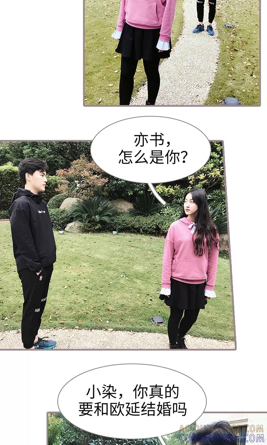 第27话-日久必婚-剧能玩（第3张）