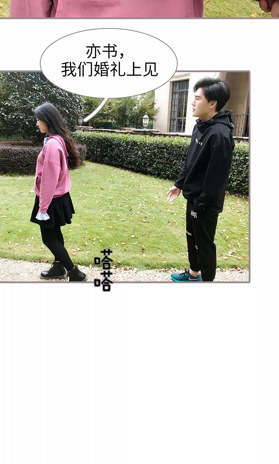 第27话-日久必婚-剧能玩（第14张）
