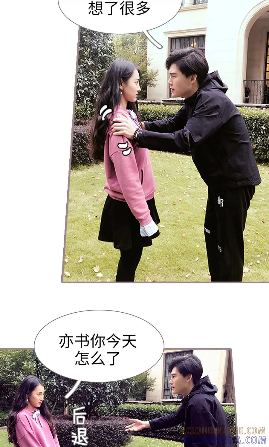 第27话-日久必婚-剧能玩（第5张）