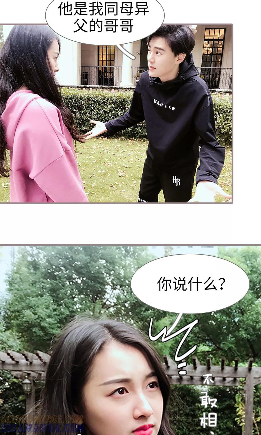 第27话-日久必婚-剧能玩（第9张）