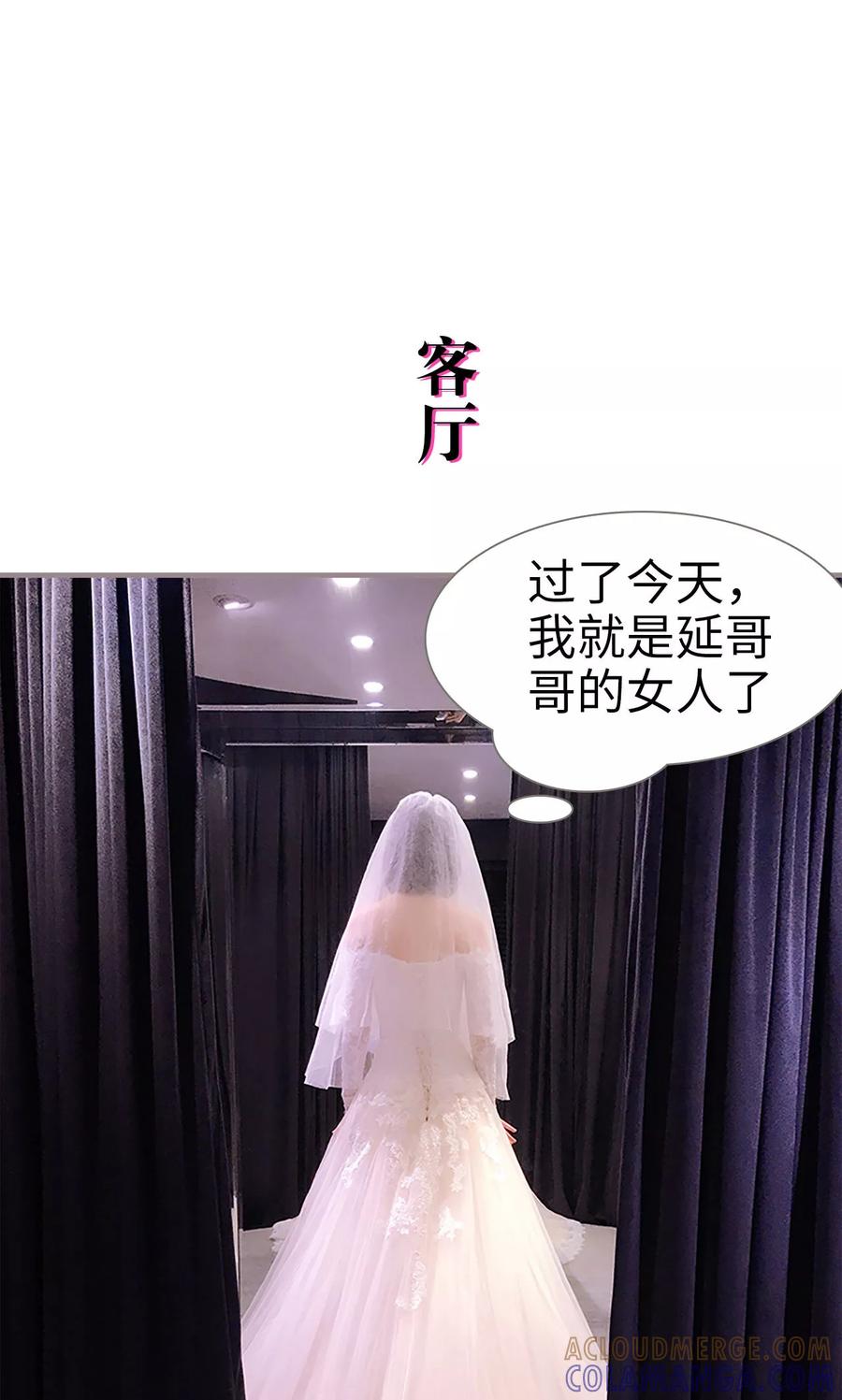 第28话-日久必婚-剧能玩（第13张）
