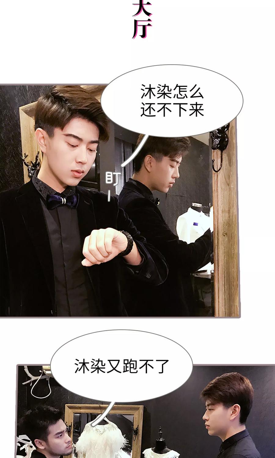 第28话-日久必婚-剧能玩（第2张）