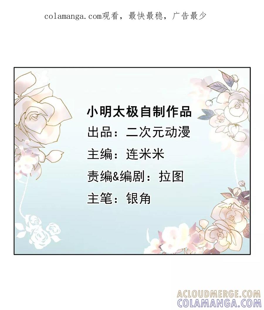 第2话养宠需谨慎-我的神！OMG-二次元动漫（第1张）