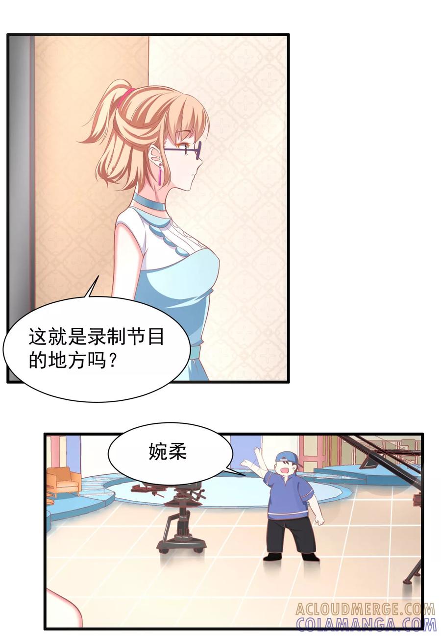 第3话你不是她，你是谁？-最佳花瓶-极漫文化（第15张）