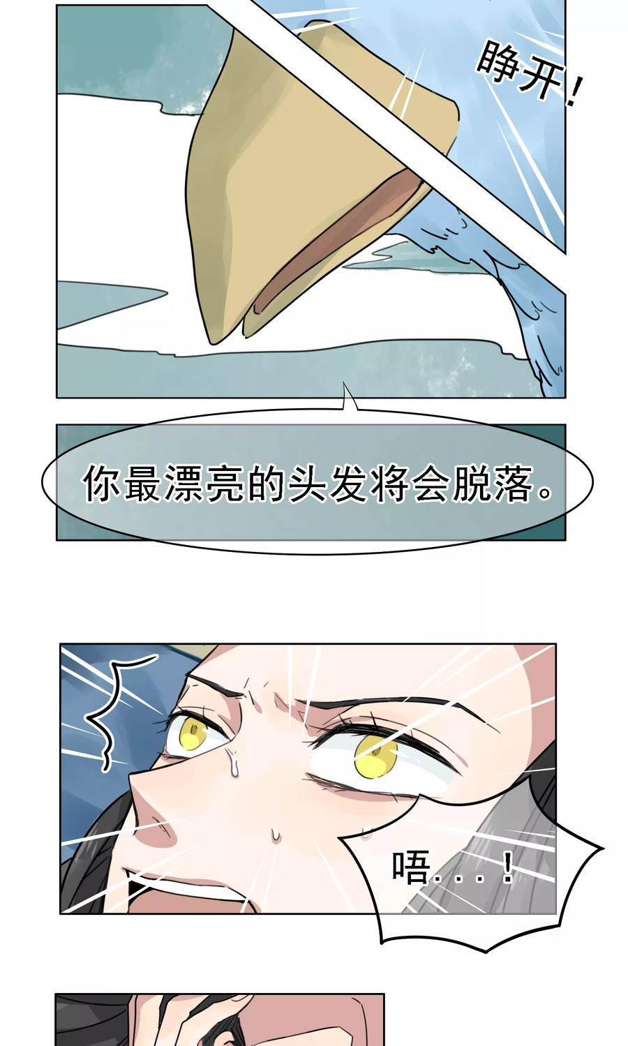 第3话梦兽作乱1-我的神！OMG-二次元动漫（第8张）