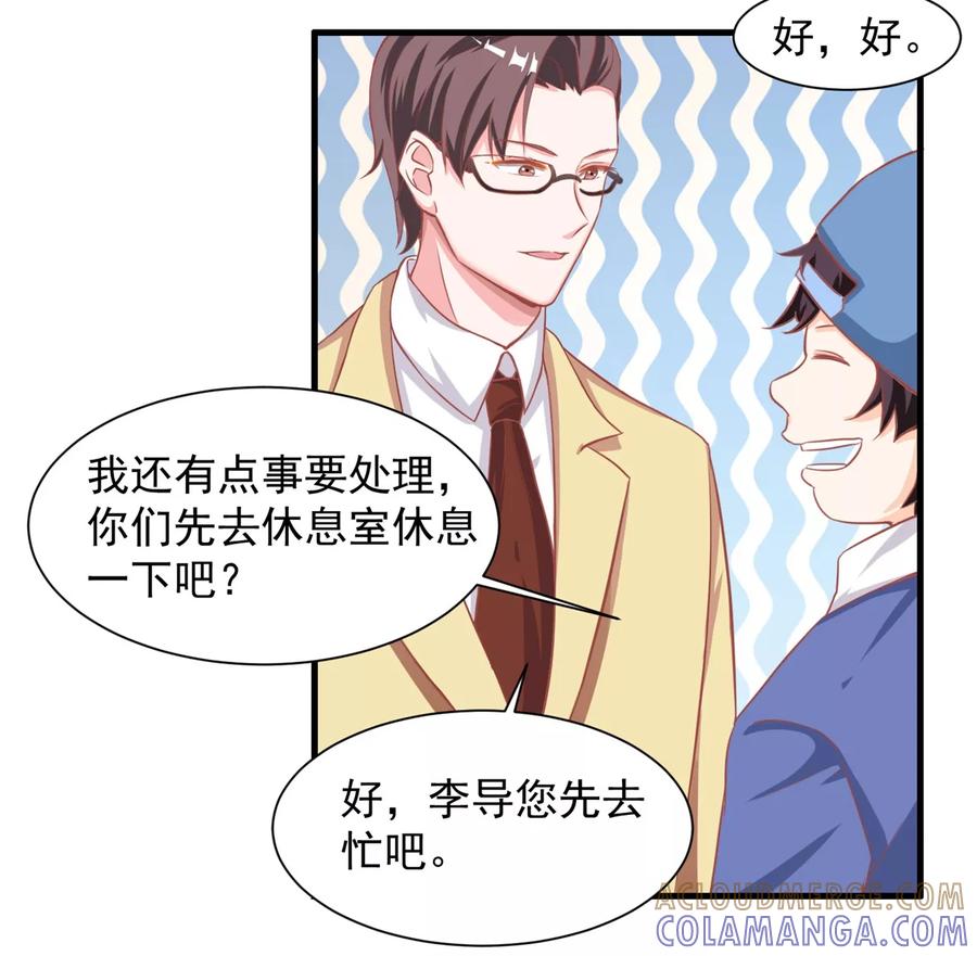 第3话你不是她，你是谁？-最佳花瓶-极漫文化（第17张）