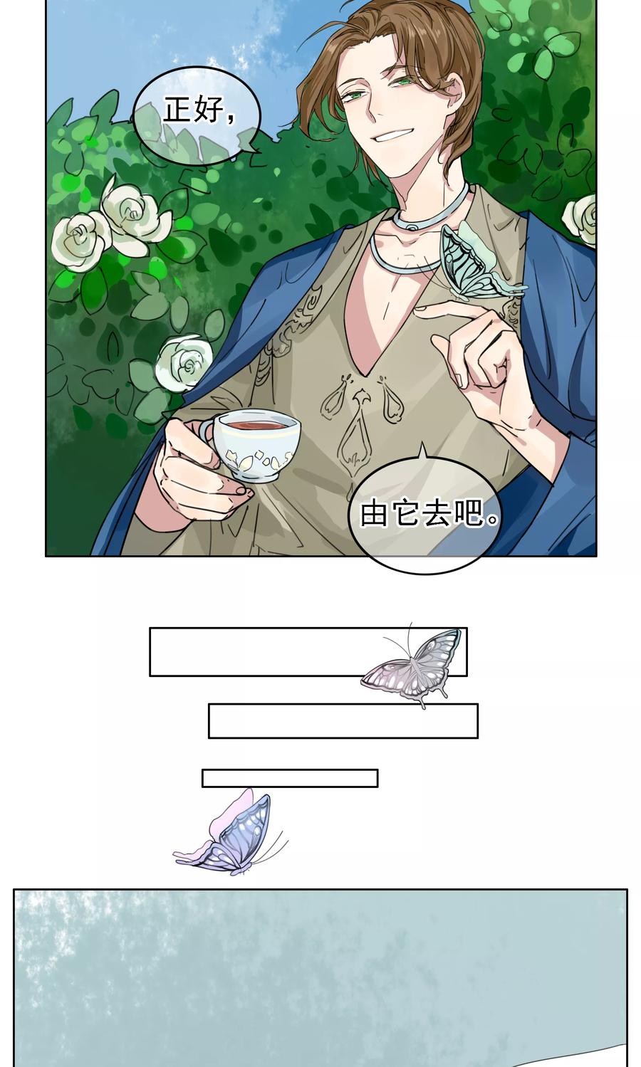 第3话梦兽作乱1-我的神！OMG-二次元动漫（第4张）
