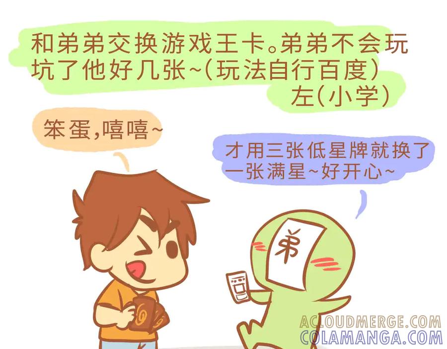 小学2-我的生活小日常-乐道美术（第31张）