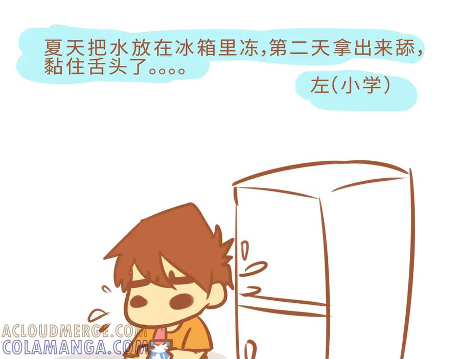 小学2-我的生活小日常-乐道美术（第9张）