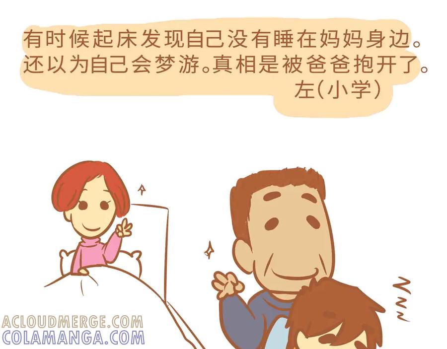 小学2-我的生活小日常-乐道美术（第23张）