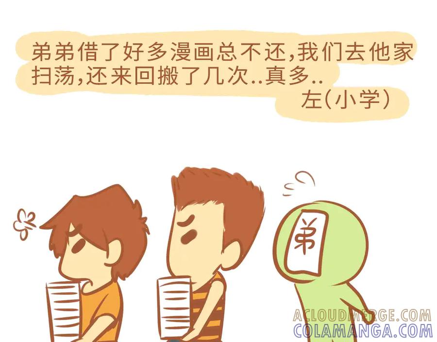 小学2-我的生活小日常-乐道美术（第25张）