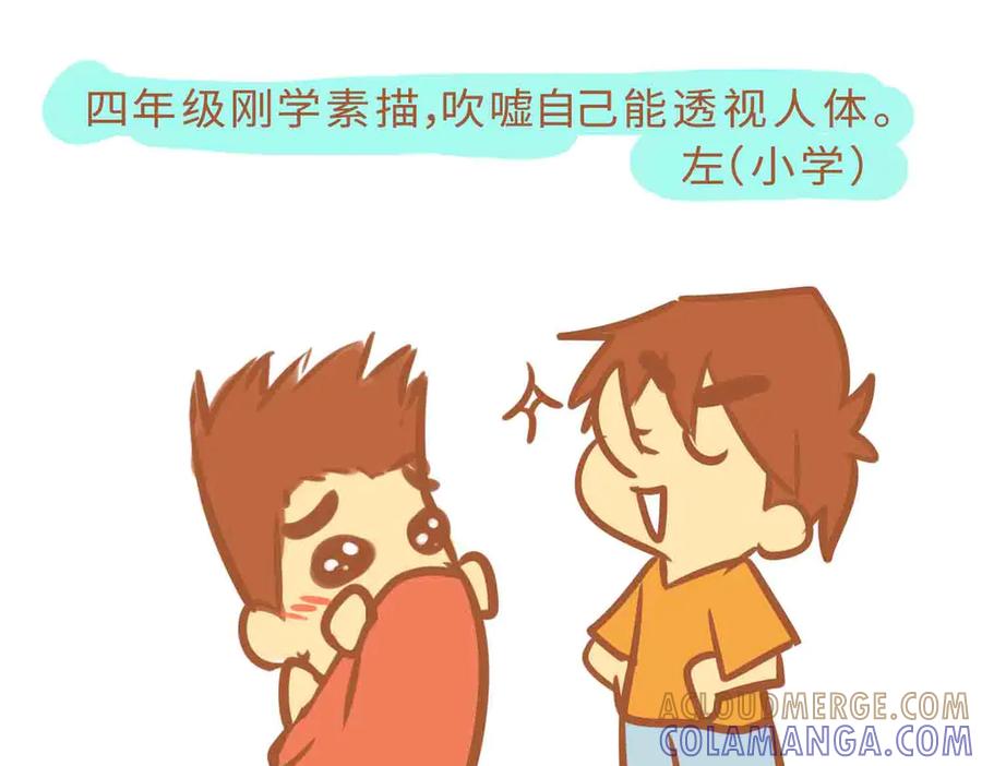 小学2-我的生活小日常-乐道美术（第7张）