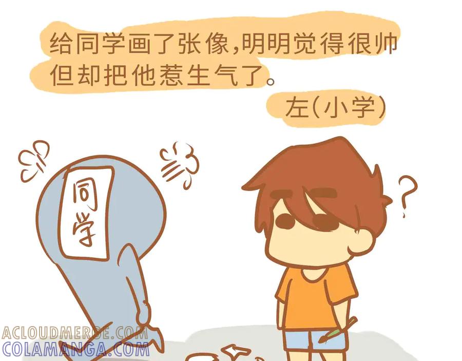 小学2-我的生活小日常-乐道美术（第17张）