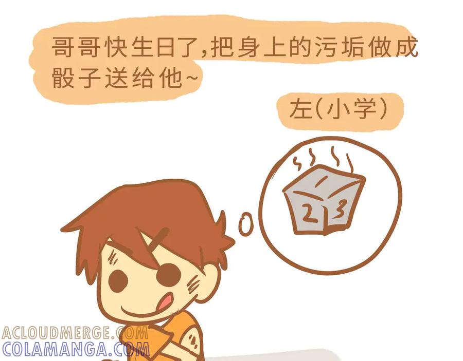 小学2-我的生活小日常-乐道美术（第19张）