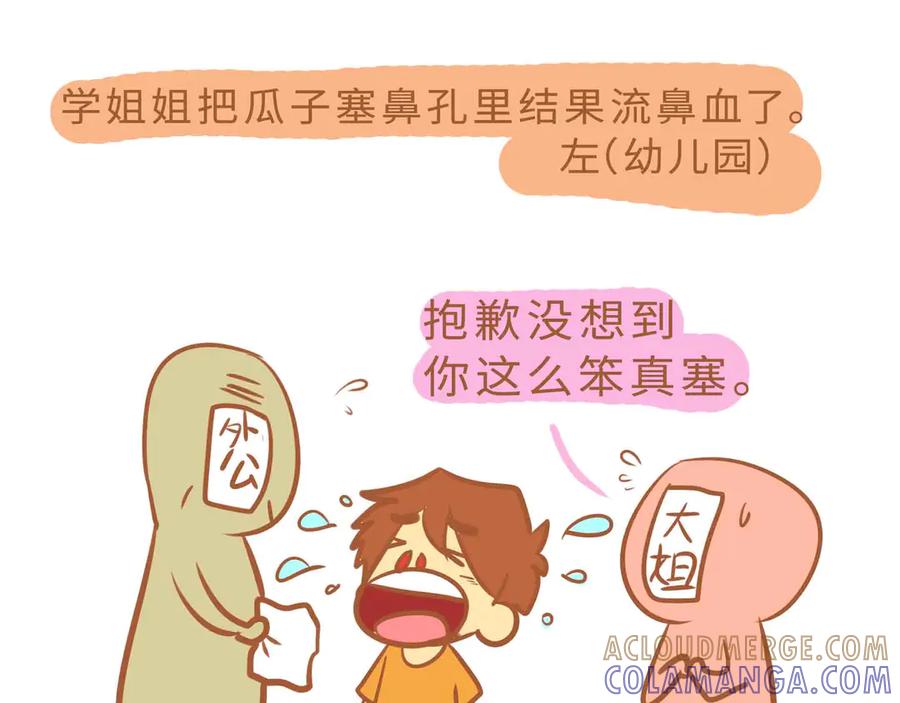 小学2-我的生活小日常-乐道美术（第29张）