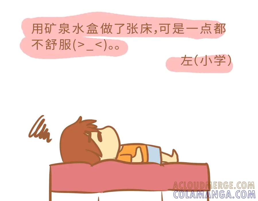 小学2-我的生活小日常-乐道美术（第21张）