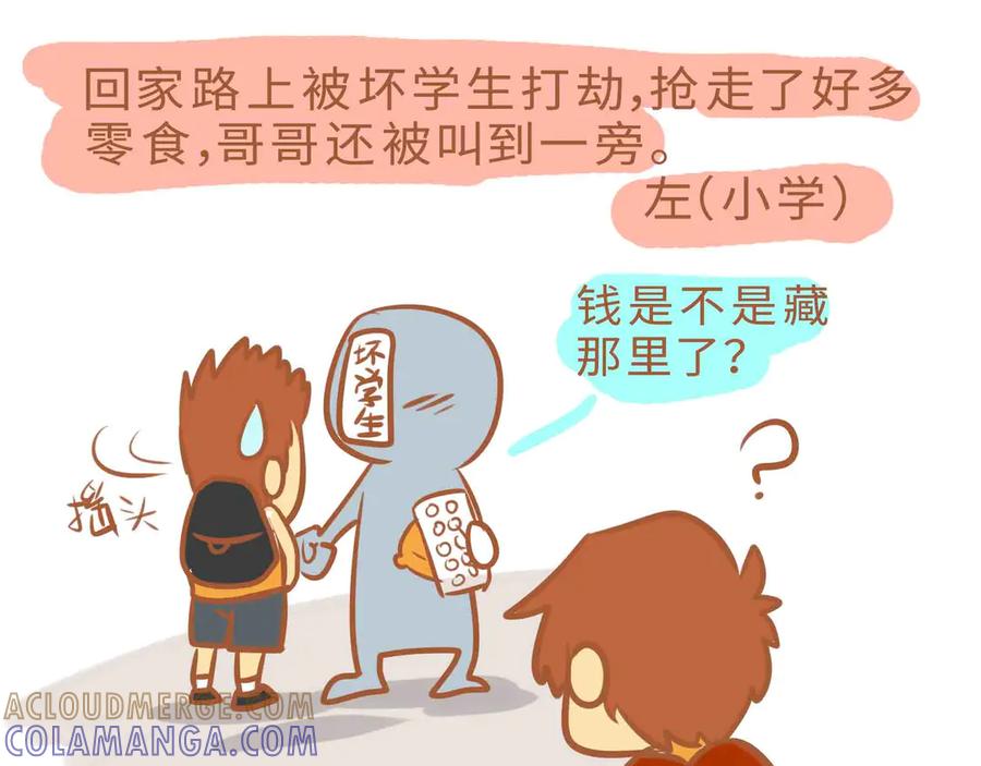 小学2-我的生活小日常-乐道美术（第27张）