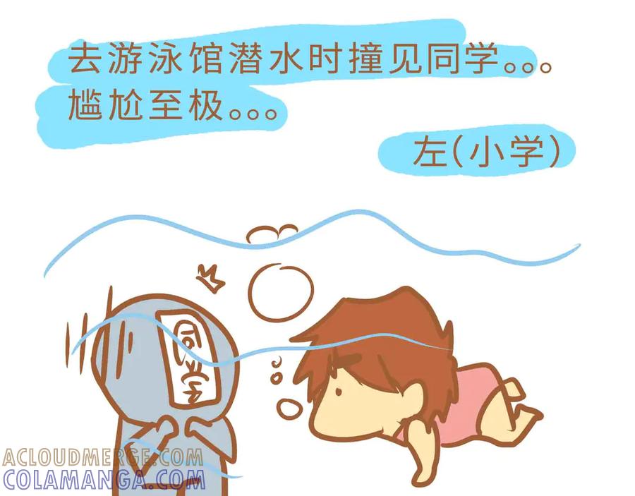 小学2-我的生活小日常-乐道美术（第13张）