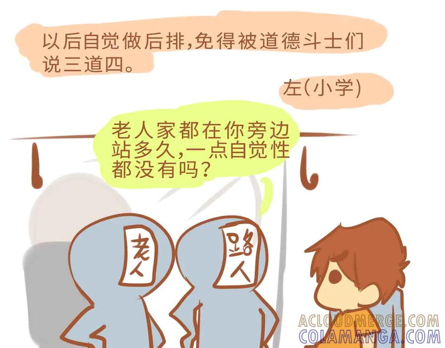 小学2-我的生活小日常-乐道美术（第15张）