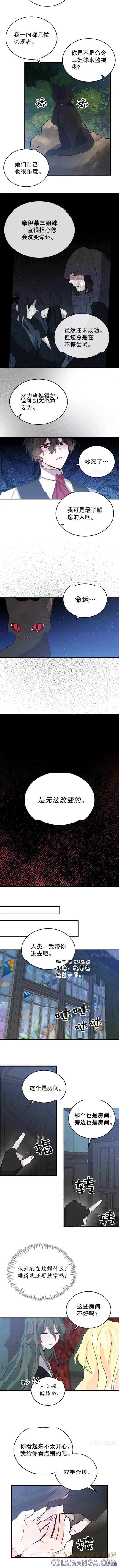 第42话-我是勇者的前女友-SETE,송서림（第2张）