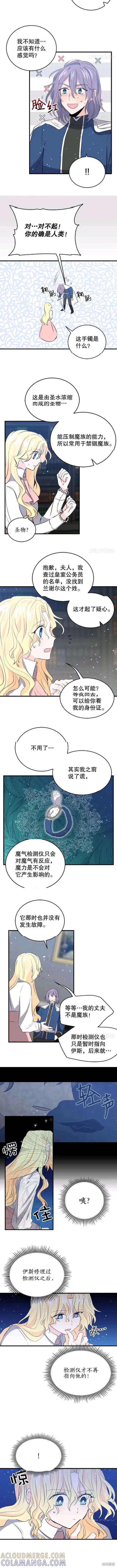 第42话-我是勇者的前女友-SETE,송서림（第6张）