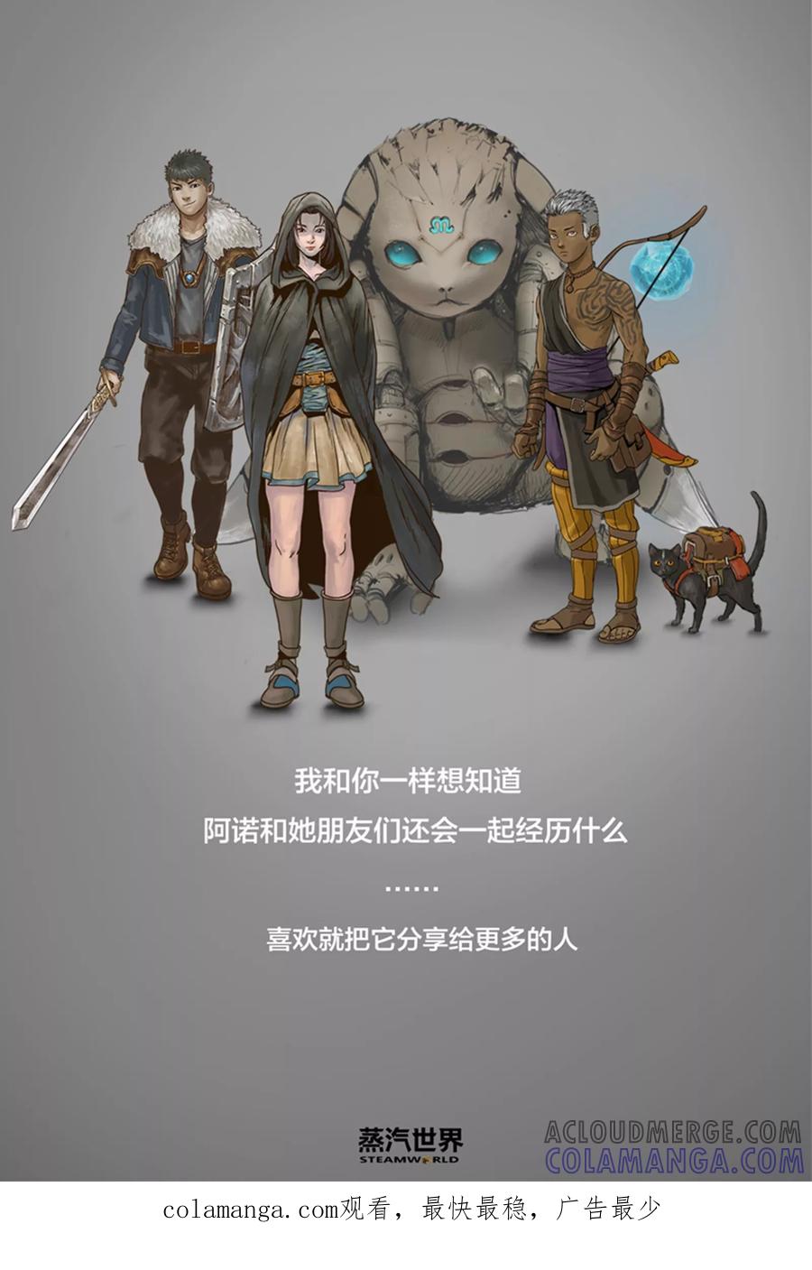 第40话机关-蒸汽世界-毛小姐（第10张）