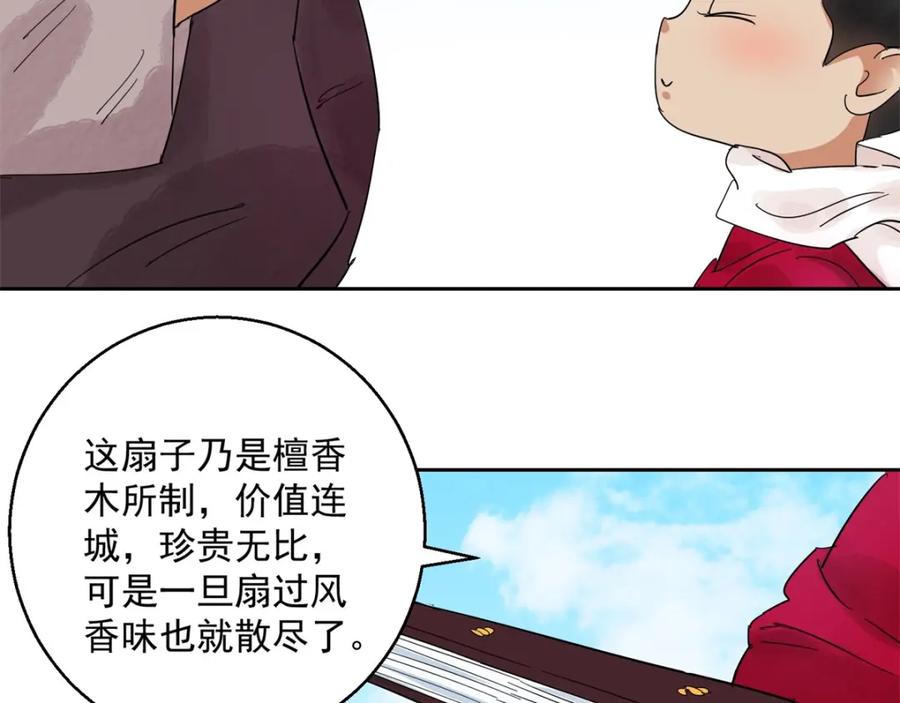 第69话德吉公主（四）-雪山·草地·传说少年登巴的故事-大行道动漫（第4张）