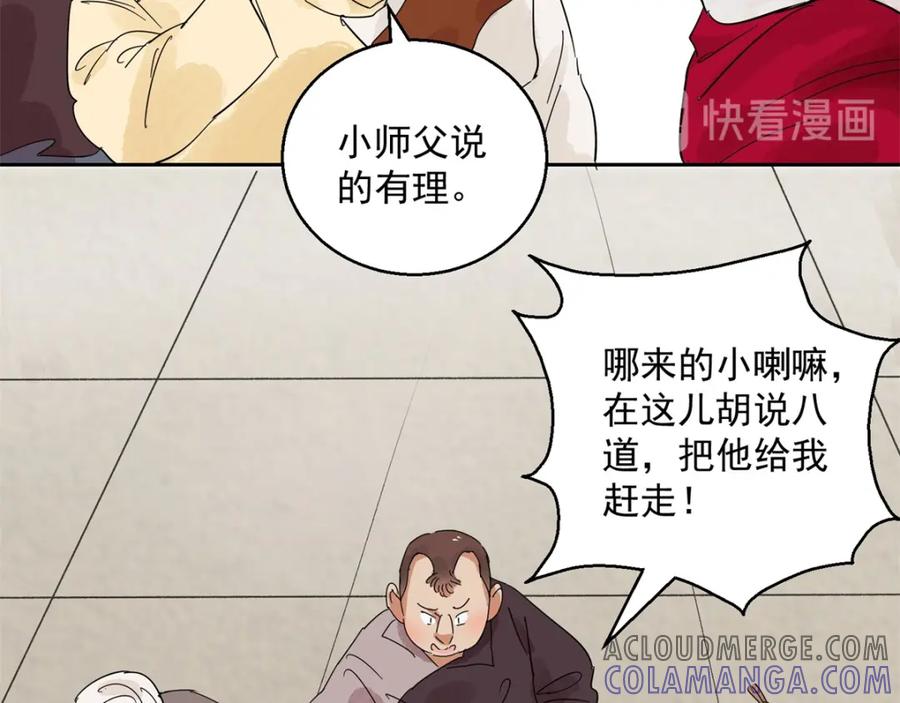 第69话德吉公主（四）-雪山·草地·传说少年登巴的故事-大行道动漫（第9张）