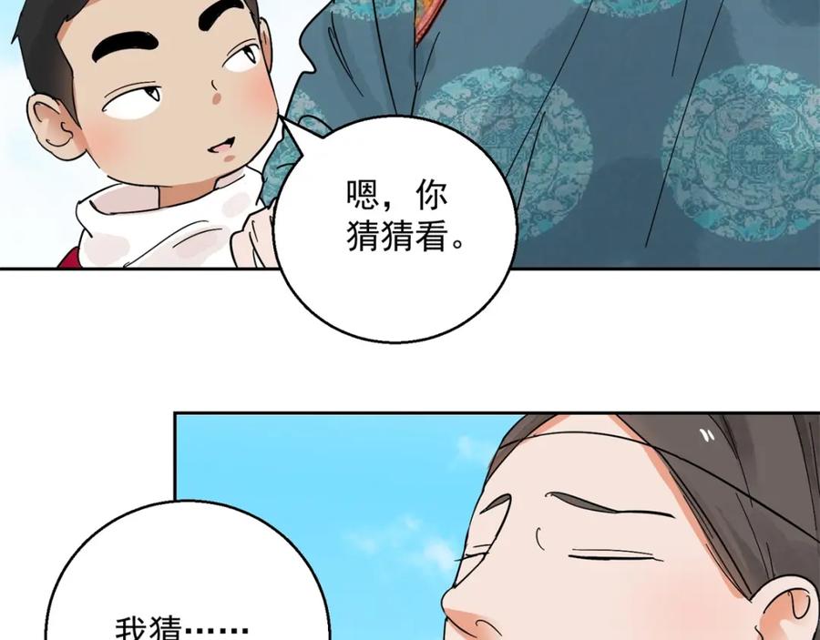 第69话德吉公主（四）-雪山·草地·传说少年登巴的故事-大行道动漫（第20张）