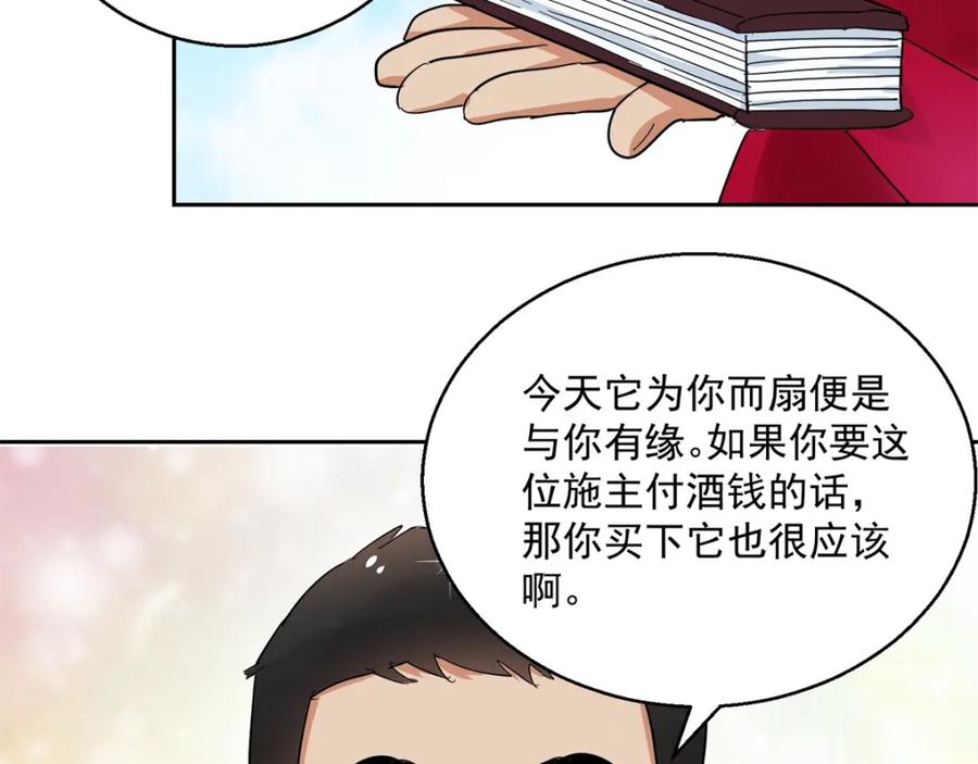 第69话德吉公主（四）-雪山·草地·传说少年登巴的故事-大行道动漫（第5张）