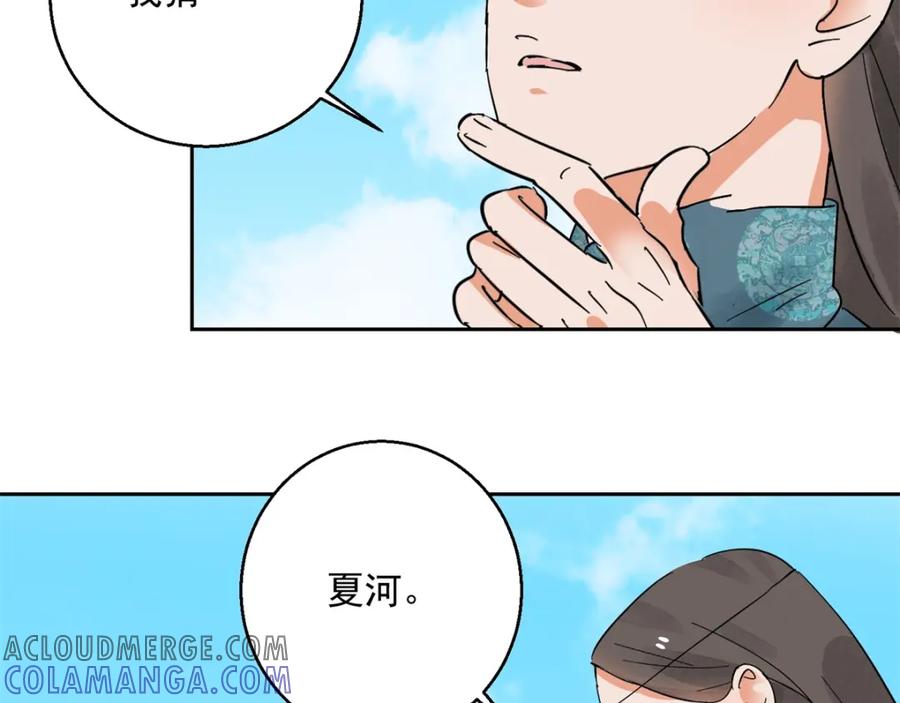 第69话德吉公主（四）-雪山·草地·传说少年登巴的故事-大行道动漫（第21张）