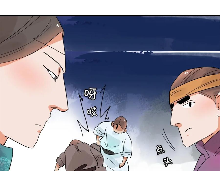 第69话德吉公主（四）-雪山·草地·传说少年登巴的故事-大行道动漫（第14张）