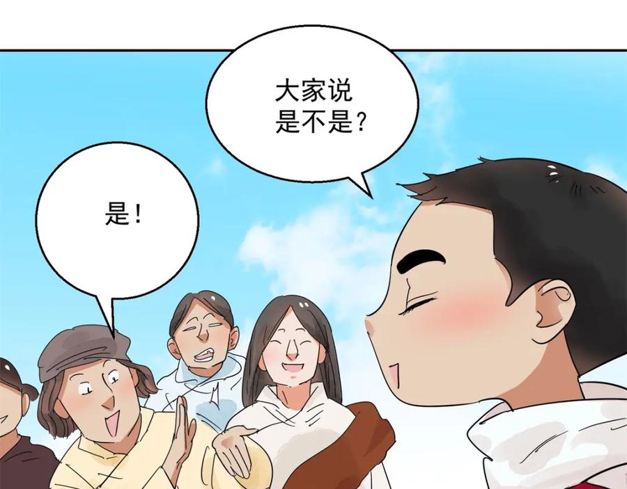 第69话德吉公主（四）-雪山·草地·传说少年登巴的故事-大行道动漫（第8张）
