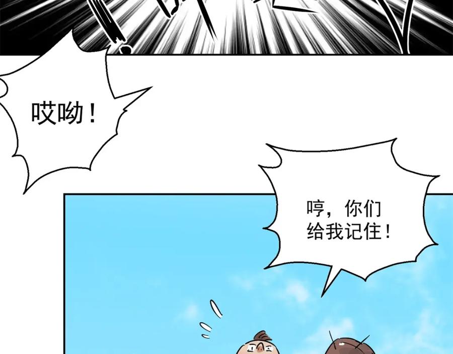 第69话德吉公主（四）-雪山·草地·传说少年登巴的故事-大行道动漫（第16张）