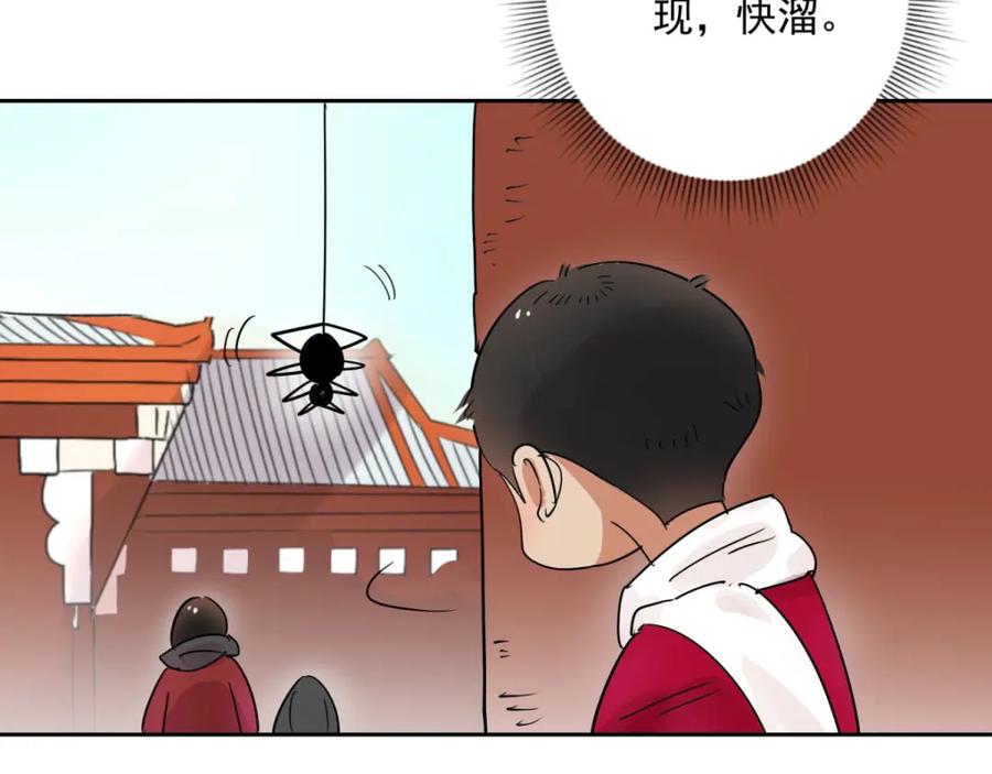 第70话德吉公主（五）-雪山·草地·传说少年登巴的故事-大行道动漫（第14张）