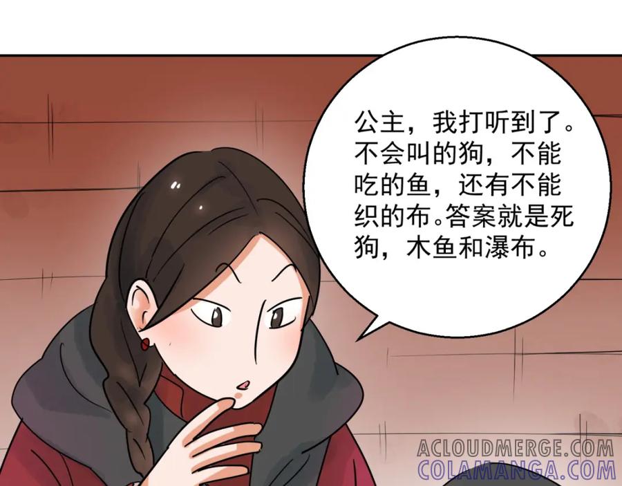 第70话德吉公主（五）-雪山·草地·传说少年登巴的故事-大行道动漫（第3张）