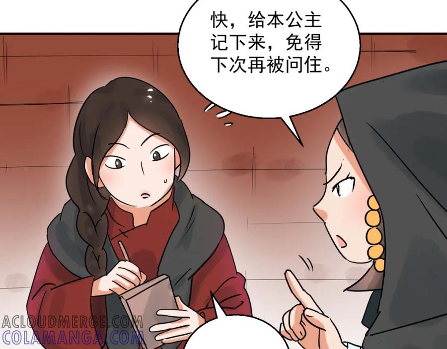 第70话德吉公主（五）-雪山·草地·传说少年登巴的故事-大行道动漫（第6张）