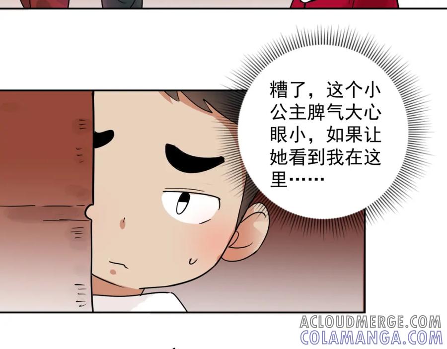 第70话德吉公主（五）-雪山·草地·传说少年登巴的故事-大行道动漫（第9张）