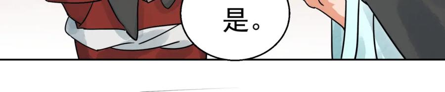 第70话德吉公主（五）-雪山·草地·传说少年登巴的故事-大行道动漫（第7张）